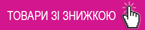 Butsa.ua Sale распродажа акция